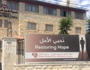 Restoring The Lives of Disabled And Traumatised Children In The West Bank