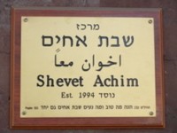 Saving The Lives Of Moslem Children In Israel