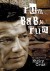 Nicky Cruz - Run Baby Run