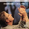 Product Image: Don Moen - I Will Sing