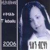 Helen Berhane - T' kebaeku