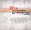 Transition - The Seaton Sessions